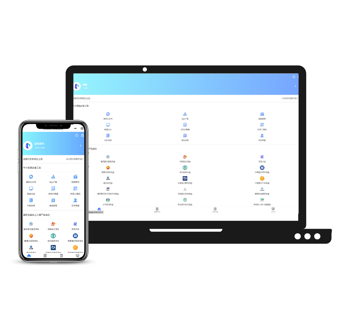 营格-动态码渠道收单系统