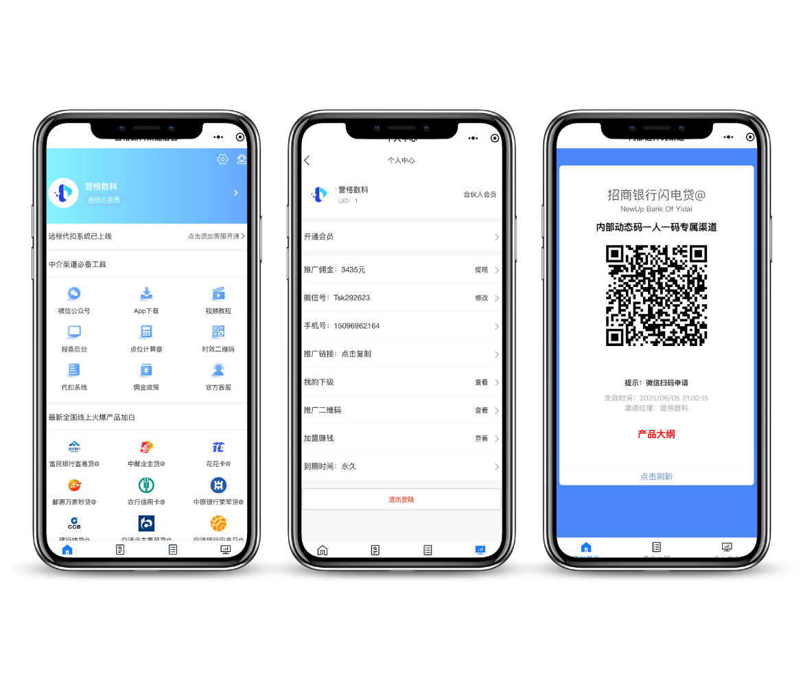 营格-动态码渠道收单系统